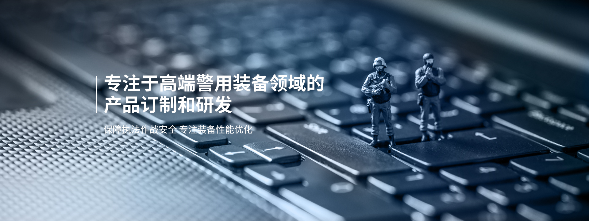  單警強(qiáng)光手電廠(chǎng)家-專(zhuān)業(yè)警用裝備供應(yīng)商,電擊器、警用防爆器材、智能警裝備柜、伸縮棍等單兵裝備制造專(zhuān)家
